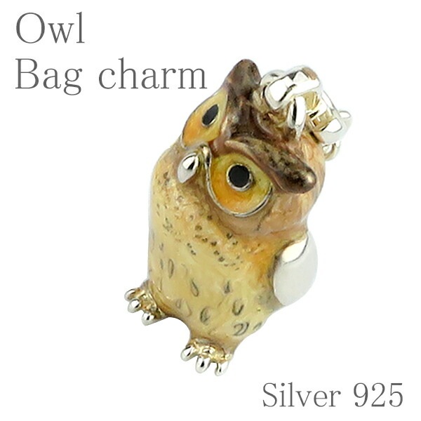 送料無料 フクロウのシルバーバッグチャーム フクロウの シルバーバッグチャーム|大人のための上質なシルバー