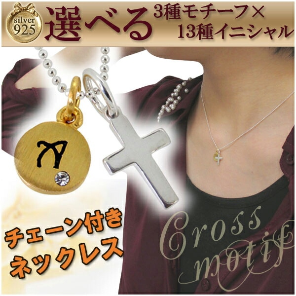 リトルクロス イニシャル シルバーネックレス シルバーアクセサリー レディース ネックレス 女性用 頭文字 ジルコニア シルバー925