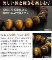 12mm 17.5cm〜19cm 3A イエロータイガーアイ ブレスレット メンズM〜Lサイズ|天然石・パワーストーン