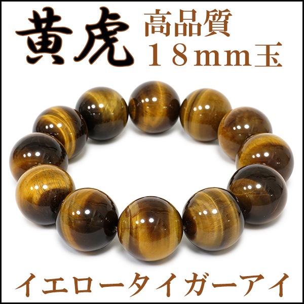 タイガーアイ3Aブレスレット イエロー ブルー タイガーアイ 3A ブレスレット 8mm 17.5～18.5
