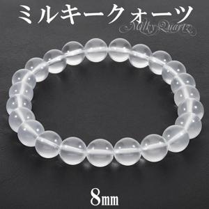 ミルキークォーツ|大人のための上質なシルバーアクセサリー通販｜新宿