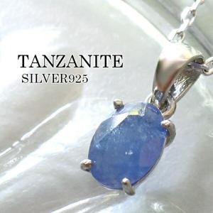 カットタンザナイト シルバーネックレス 天然石 パワーストーン Necklace 首飾り レディース ペンダント ブルーゾイサイト|レディースアクセサリー