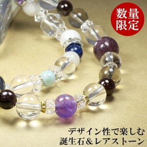 限定 パワーストーン ブレスレット 天然石 レディース メンズ 誕生石 ムーンストーン シトリン アクアマリン アメジスト ガーネット ラリマー 1月 2月 3月 6月 11月 お守り 開運 仕事運 
