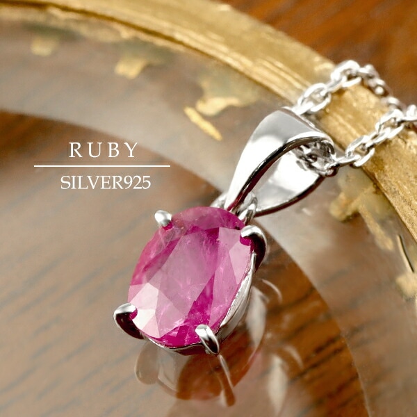 高品質 天然 ルビー オーバル カット 一粒ネックレス 天然石