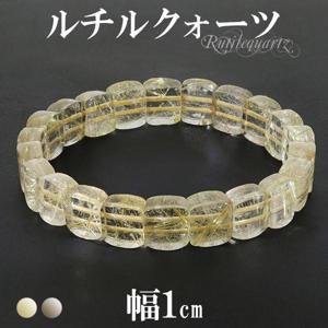 ゴールドルチルクォーツ バングル ブレスレット 幅1cm 17.5cm〜18.5cm メンズM レディースL サイズ 天然石 パワーストーン ルチルクォーツ|天然石・パワーストーン