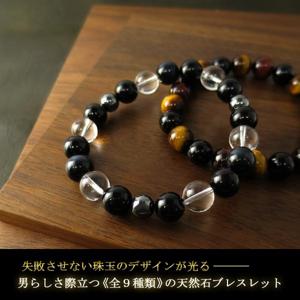 天然石 ブレスレット パワーストーン パワーストーンブレスレット オニキス タイガーアイ ブラック 黒 プレゼント 職人手作り おすすめ|メンズアクセサリー