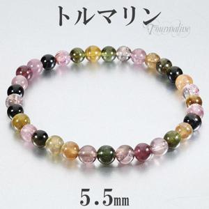 トルマリン マルチカラー 5.5mm 16.5cm〜17.5cm ブレスレット レディース S〜L サイズ 10月 誕生石 天然石 パワーストーン 腕輪 数珠|天然石・パワーストーン