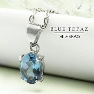 ブルートパーズ シルバー ネックレス ブラジル産 カット オーバル トパーズ 11月 誕生石 天然石 パワーストーン レディース 女性 ブルー|天然石・パワーストーン