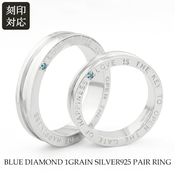 刻印対応 ブルーダイヤモンド メッセージ ペアリング 7～21号 シルバー