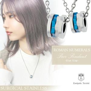 ペアネックレス ローマ数字 サージカルステンレス ペアアクセサリー ペアペンダント お揃い 金属アレルギー Zanipolo Terzini ザニポロ プレゼント|メンズアクセサリー