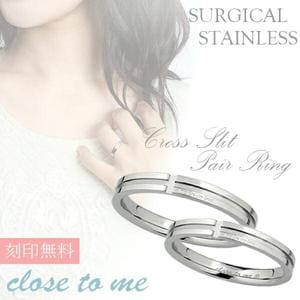 刻印無料 close to me クロススリット ステンレス ペアリング 7〜21号 ペア リング お揃い 指輪 ペアアクセサリー サージカルステンレス|ペアアクセサリー・ブライダル