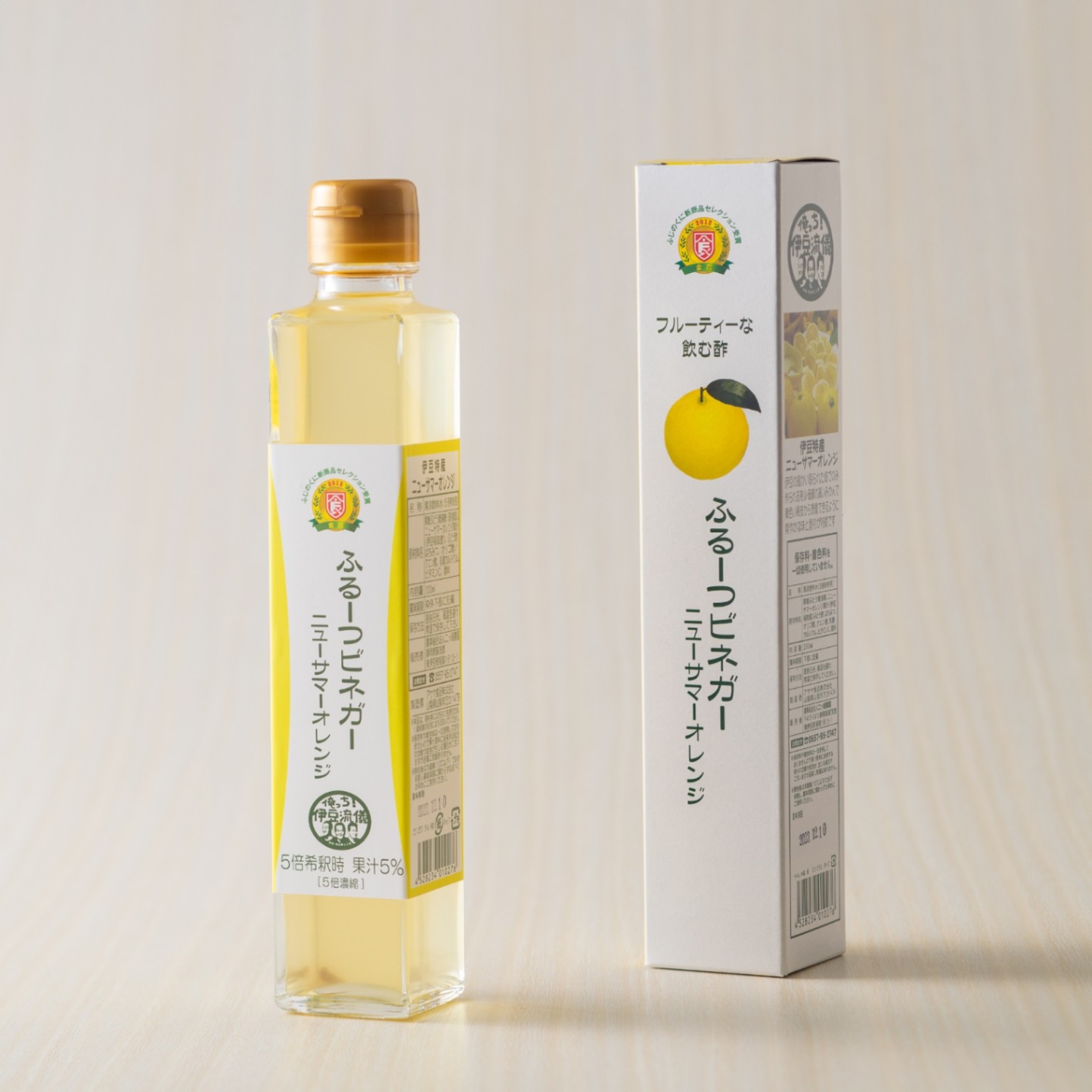 ニューサマーオレンジビネガー