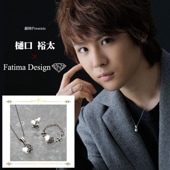 予約受付終了≪樋口 裕太 × Fatima Designコラボアクセサリー≫3点セット販売　ペンダント&チェーンリング&ピアス /直営店限定モデル