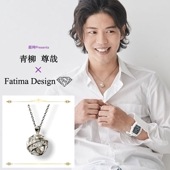 ≪青柳尊哉 × Fatima Design コラボアクセサリー≫シルバー