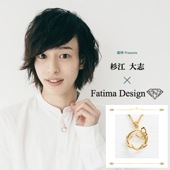 販売終了≪杉江大志 × Fatima Design コラボアクセサリー≫ネックレス　K10製ゴールド