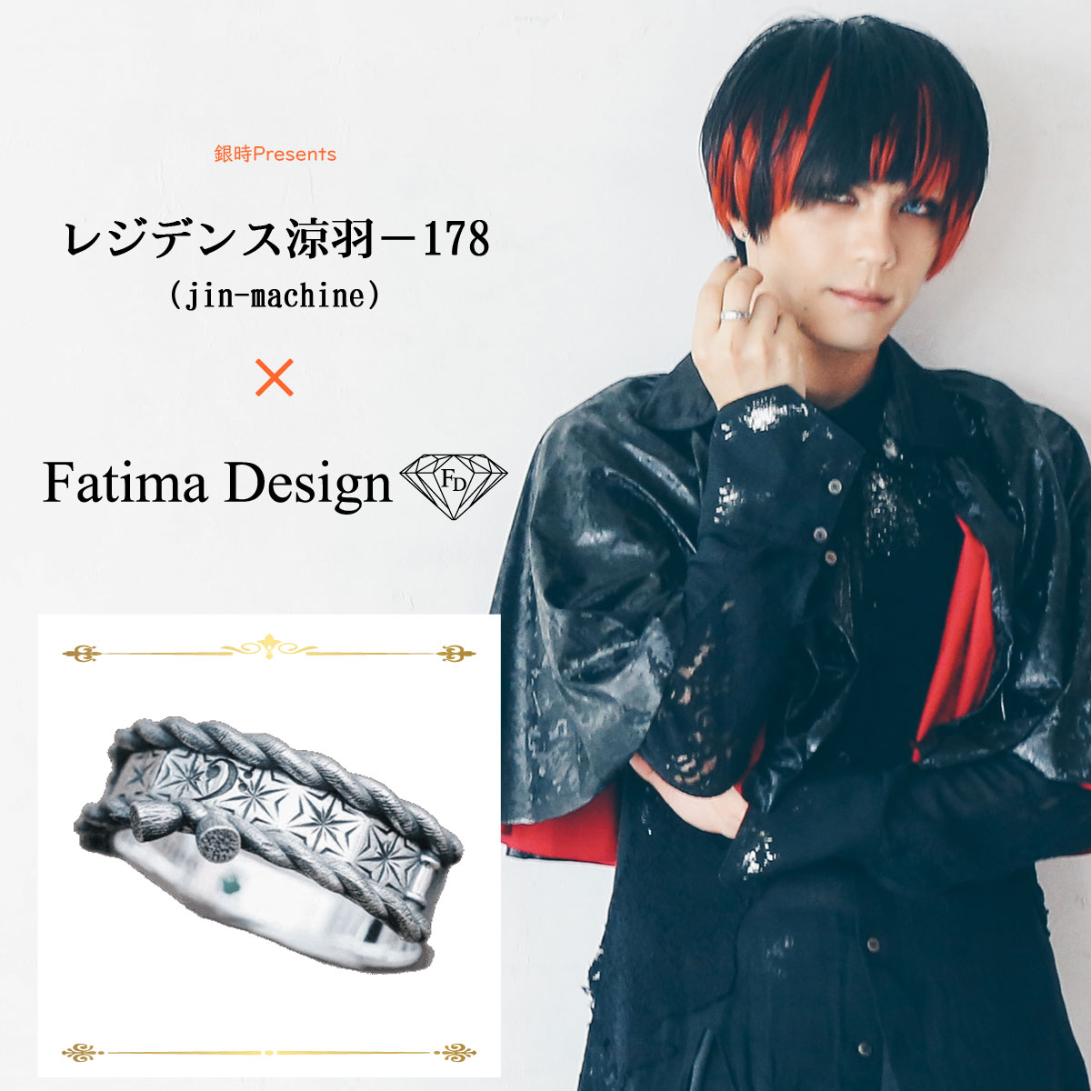 販売終了≪大逆転裁判×Fatima Designコラボアクセサリー≫シャーロック