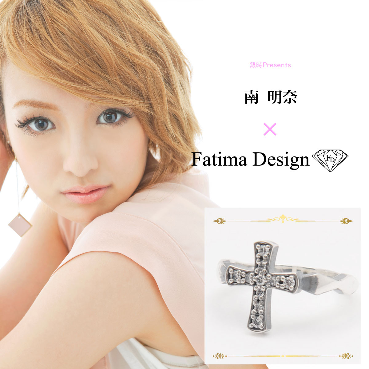 販売終了≪南 明奈 × Fatima Designコラボアクセサリー≫直営店限定モデル コラボリング　シルバー