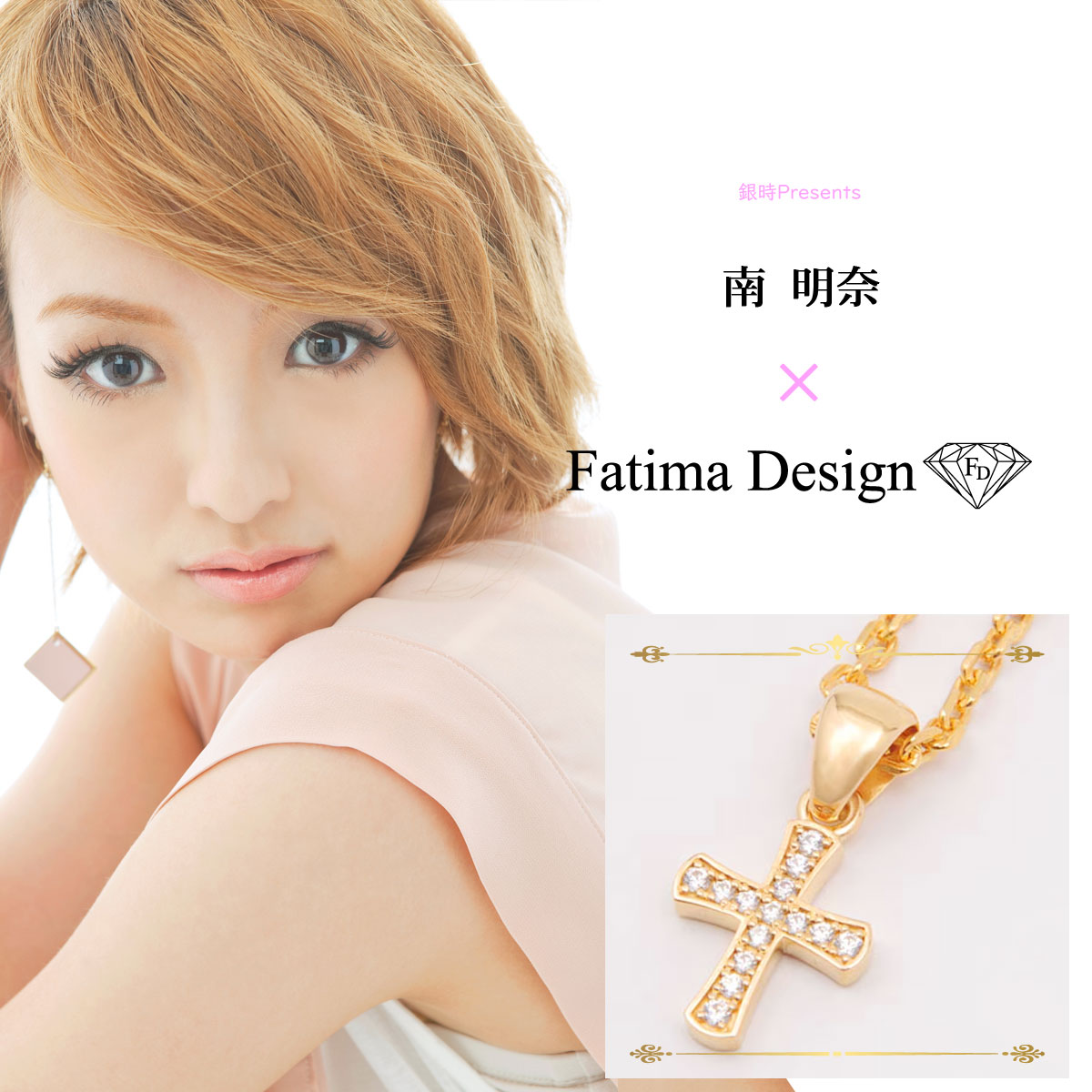 販売終了≪南 明奈 × Fatima Designコラボアクセサリー≫直営店限定モデル コラボペンダント　ゴールド
