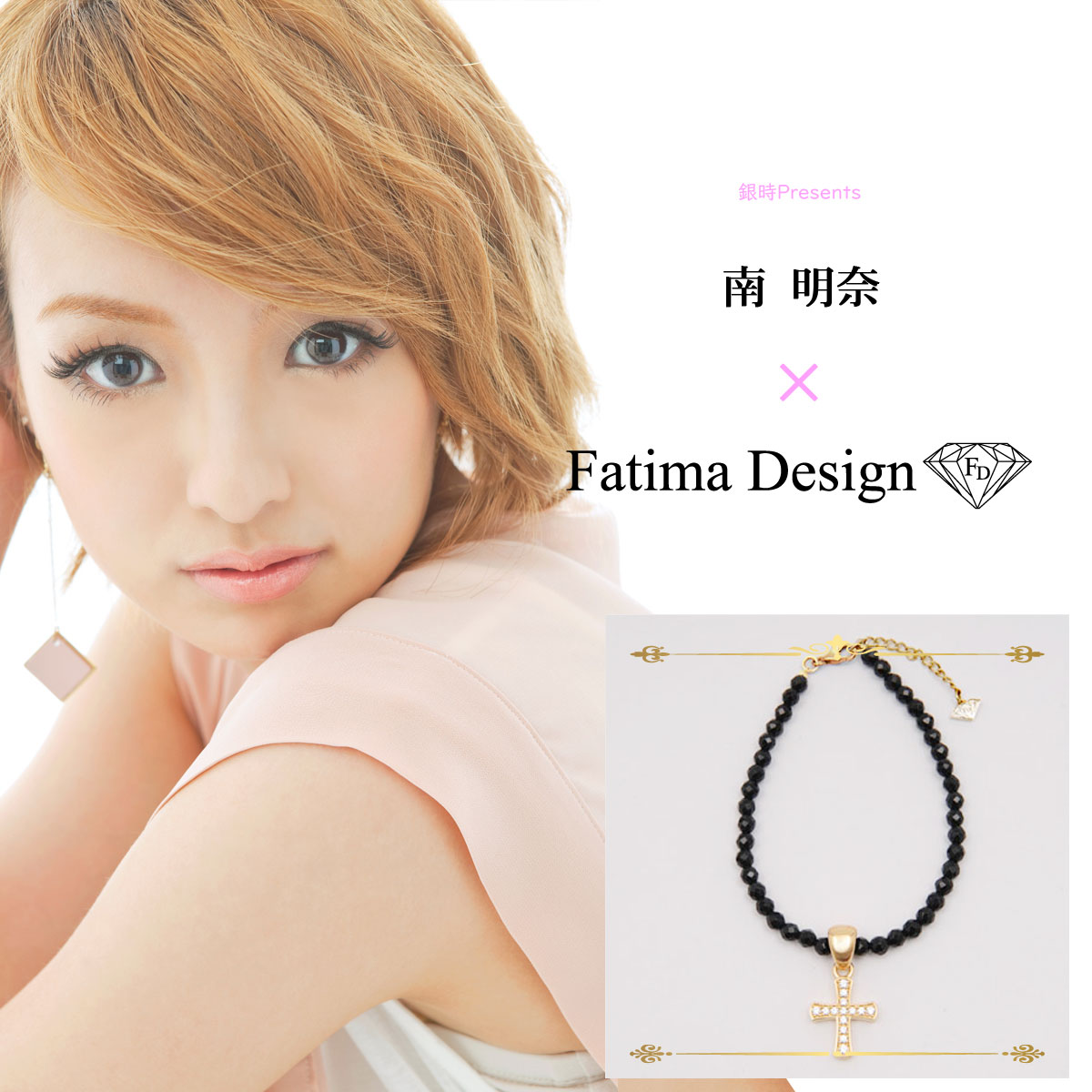 販売終了≪南 明奈 × Fatima Designコラボアクセサリー≫直営店限定モデル コラボブレスレット　ゴールド