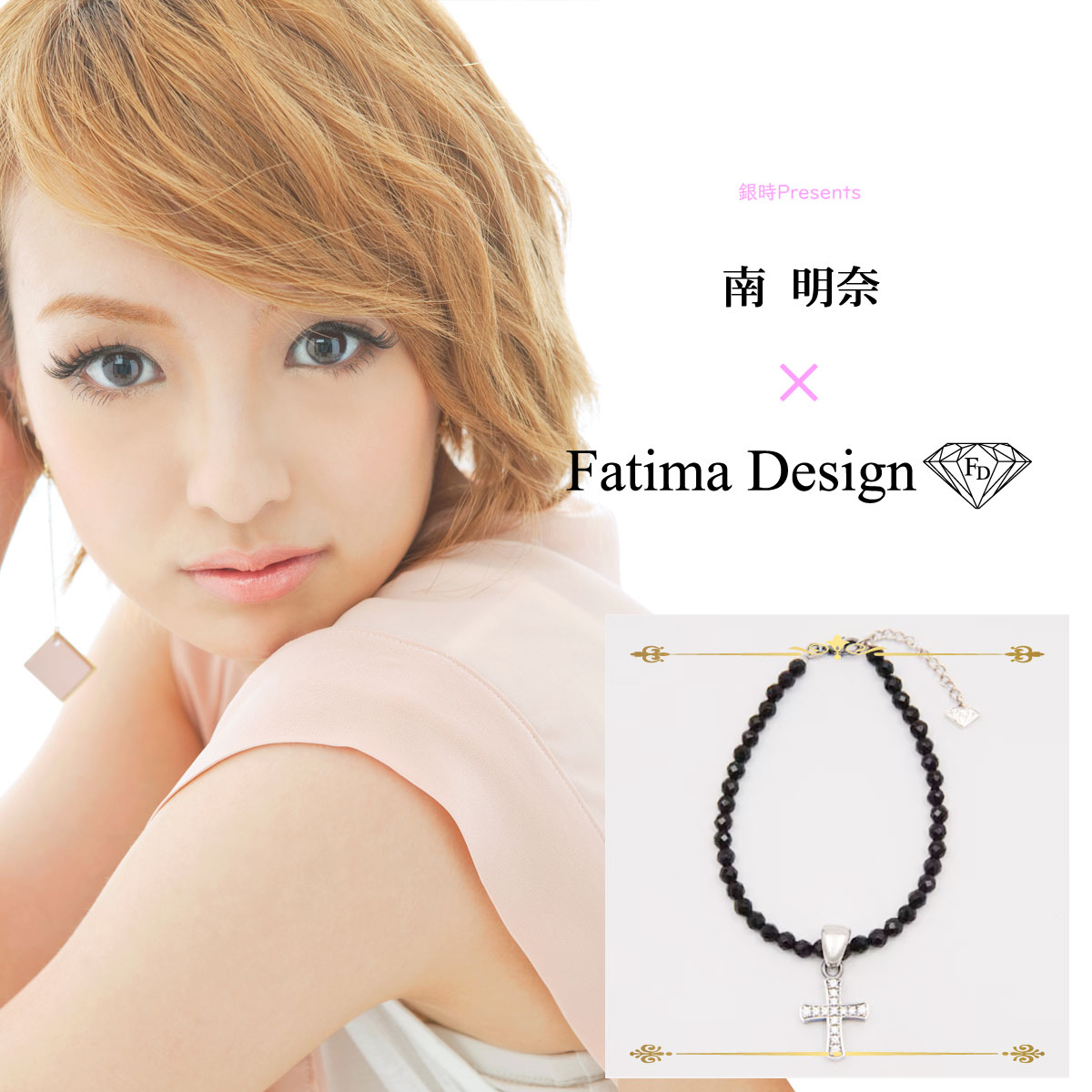 販売終了≪南 明奈 × Fatima Designコラボアクセサリー≫直営店限定モデル コラボブレスレット　シルバー