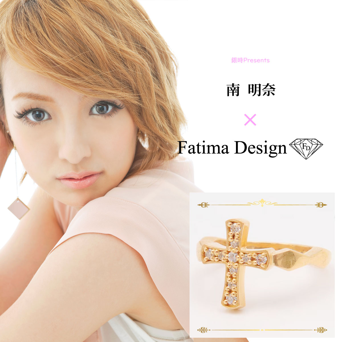 販売終了≪南 明奈 × Fatima Designコラボアクセサリー≫直営店限定モデル コラボリング　ゴールド