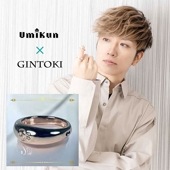 ≪うみくん × GINTOKI コラボアクセサリー Vol.5≫　K10リング PG