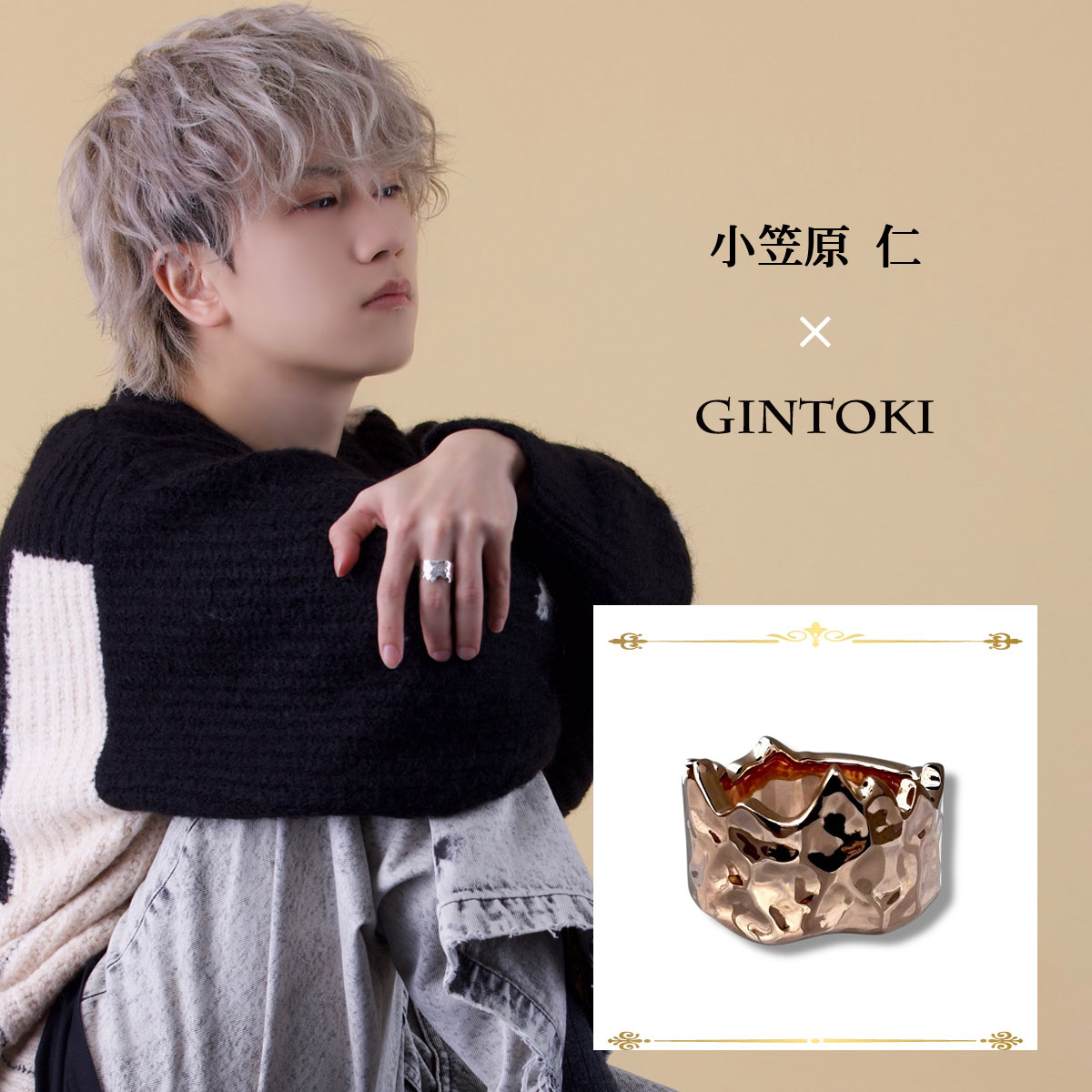 ≪小笠原 仁× GINTOKI≫SV製リング　ピンクゴールドカラー