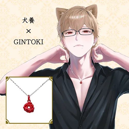 ≪犬養 × GINTOKI コラボアクセサリー ≫　ペンダントレッド