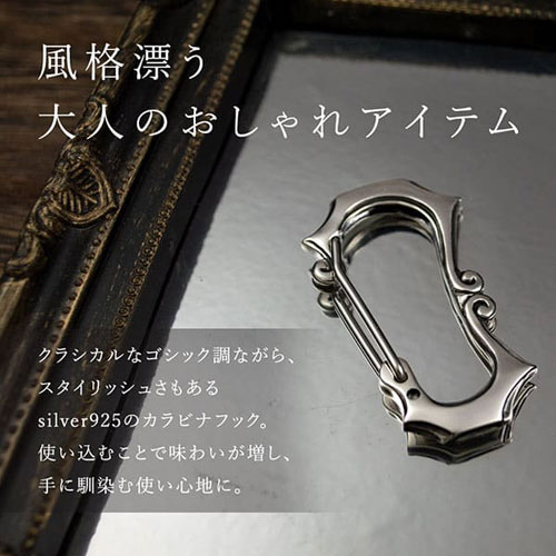 ≪DAgDART/ダグダート≫カラビナフック キーホルダー シルバー D.four ディーフォー DF-062