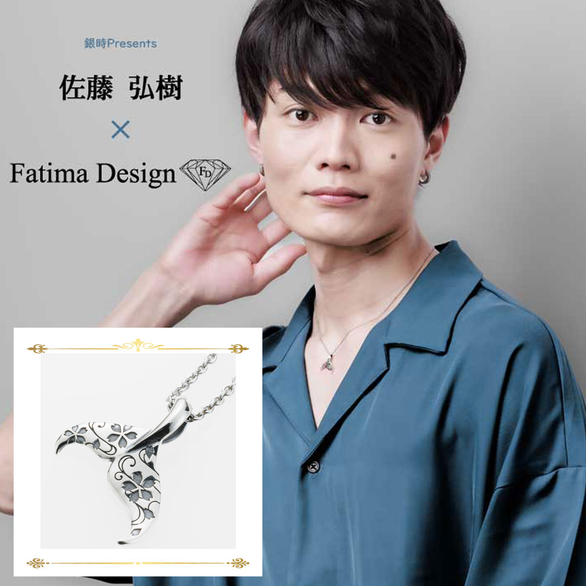 販売終了≪佐藤弘樹 × GINTOKI コラボアクセサリー≫SV製