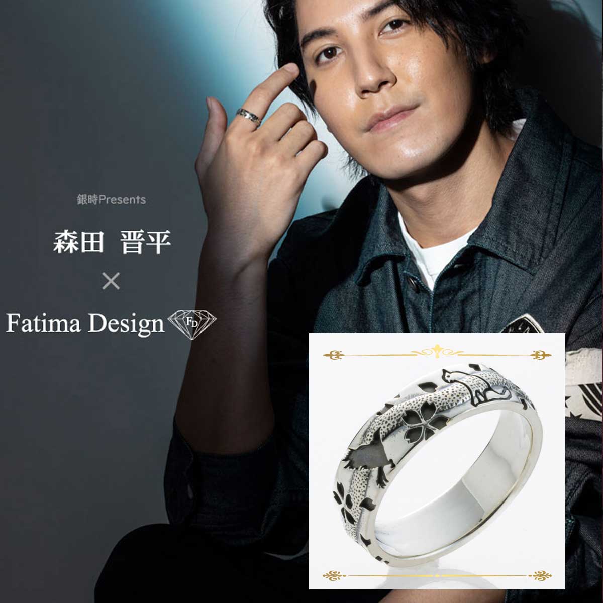 販売終了≪森田晋平 × GINTOKI コラボアクセサリー≫リング  SV