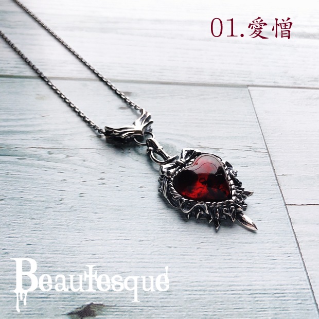 ≪Beautesque/ビュウテスク≫the Darkside_heart/シルバーペンダント