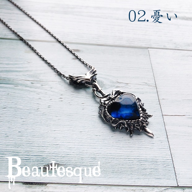 ≪Beautesque/ビュウテスク≫the Darkside_heart/シルバーペンダント