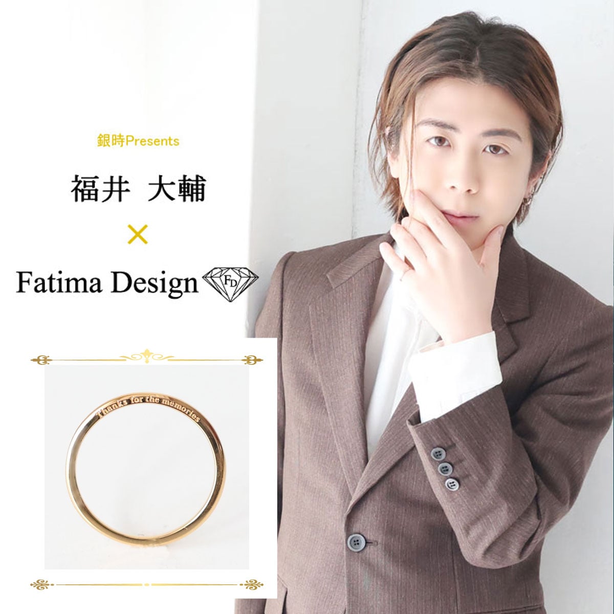 販売終了 銀時Presents≪福井大輔 × Fatima Design コラボアクセサリー≫メッセージリング/ イエローゴールド製
