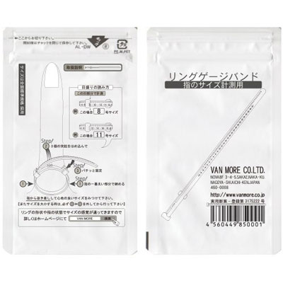 リングゲージバンド 【ヴァンモア製】リングサイズ計測に