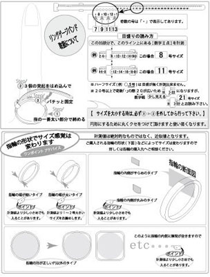 リングゲージバンド 【ヴァンモア製】リングサイズ計測に