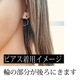 ≪日向大輔 × GINTOKI　 Vol.3≫　K10ピアス　PG