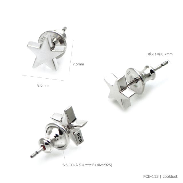 ≪cooldust≫star design pierce