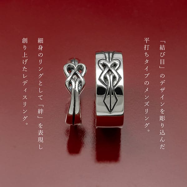≪DAgDART/ダグダート≫【true knot】シルバーペアリング /刻印可能