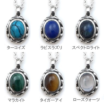 ≪DAgDART/ダグダート≫選べる6石!シルバーペンダント