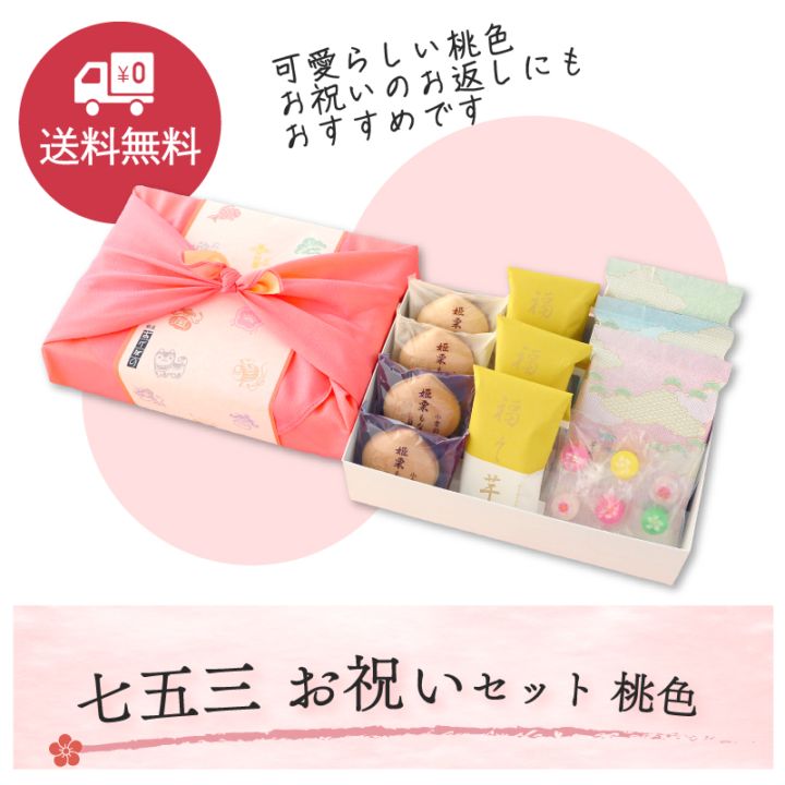 うめもも様確認用★七五三セット うめもも様確認用☆七五三セット