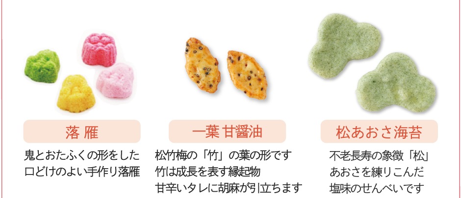 節分】福枡（五合枡）. | 節分特集 | 銀座あけぼの 公式オンラインショップ