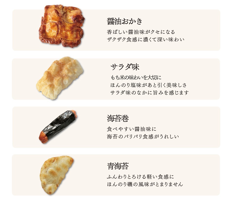 Apple - おかき ミックスおかき. | 袋菓子 | 銀座あけぼの 公式オンラインショップ
