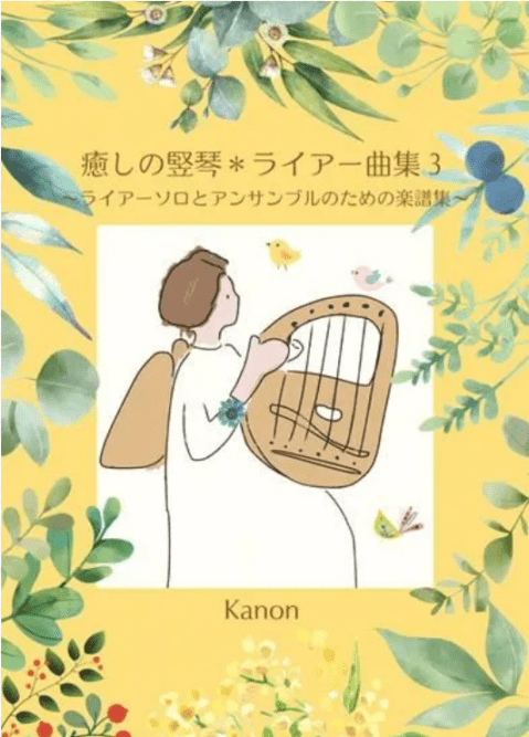 銀座十字屋オンラインショップ｜ハープ・フルート・楽譜・弦の通販