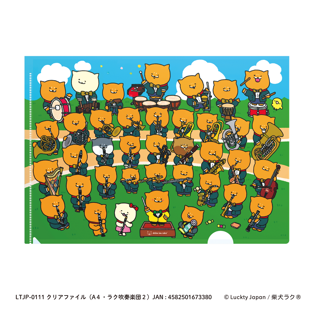 クリアファイル（A4・ラク吹奏楽団2） shiba inu raku | 銀座十字屋