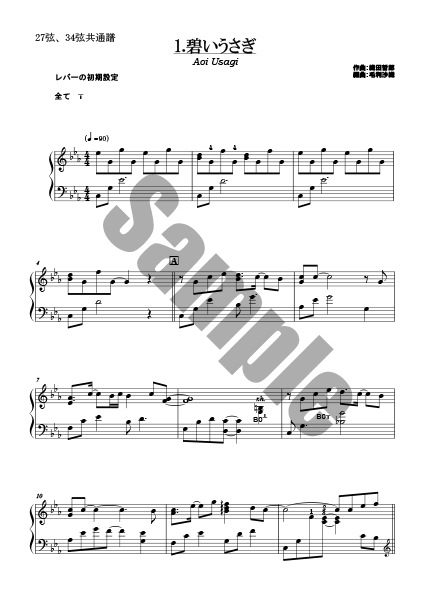 懐かしのCity Pop曲集（27弦・34弦共通譜） | 銀座十字屋