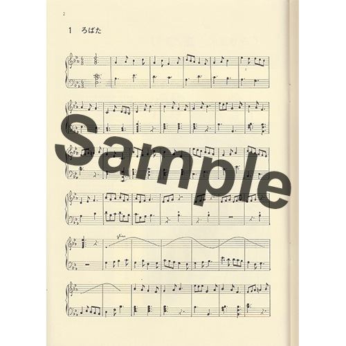 ハープのためのくみきょく まつり / 雨田光平 | 銀座十字屋オンライン ハープのためのくみきょく まつり / 雨田光平 | 銀座十字屋オンライン