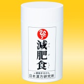 減肥食