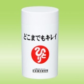 どこまでもキレイ