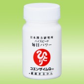ハイスピード毎日パワーコエンザイムQ10